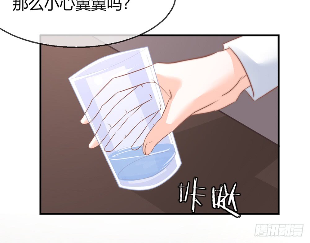 《我的锦鲤少女》chapter·083 第28页