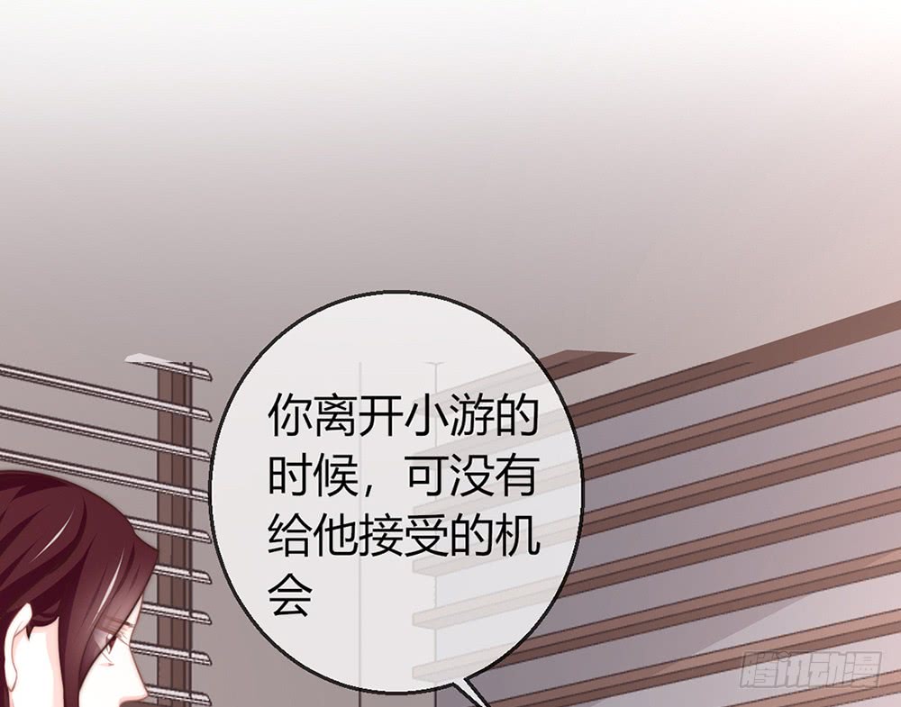 《我的锦鲤少女》chapter·083 第29页