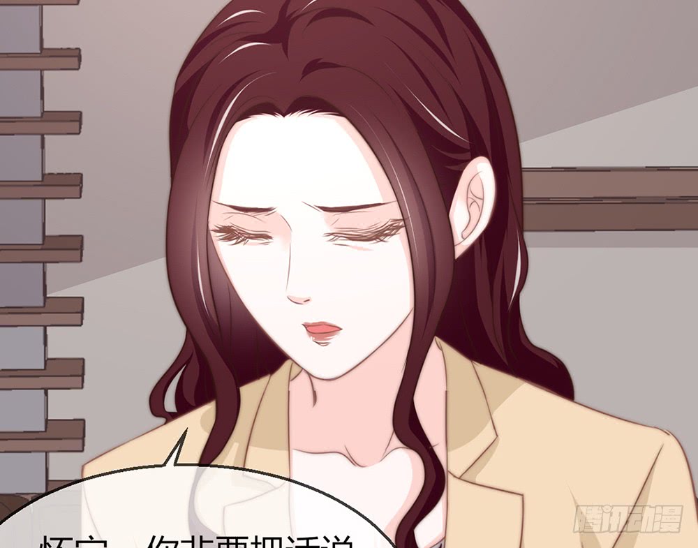 《我的锦鲤少女》chapter·083 第32页