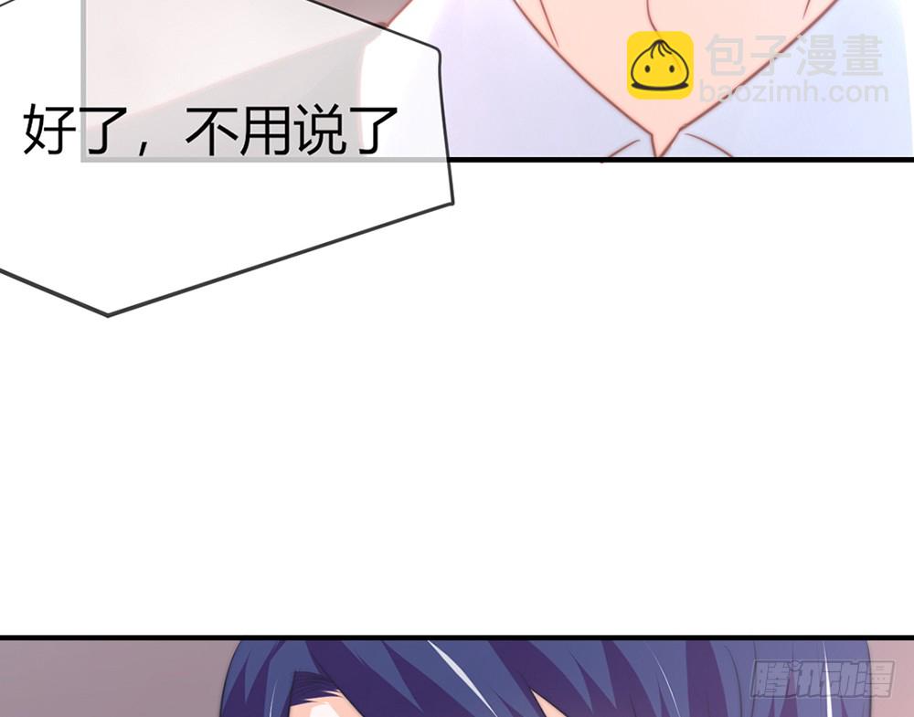 《我的锦鲤少女》chapter·083 第35页