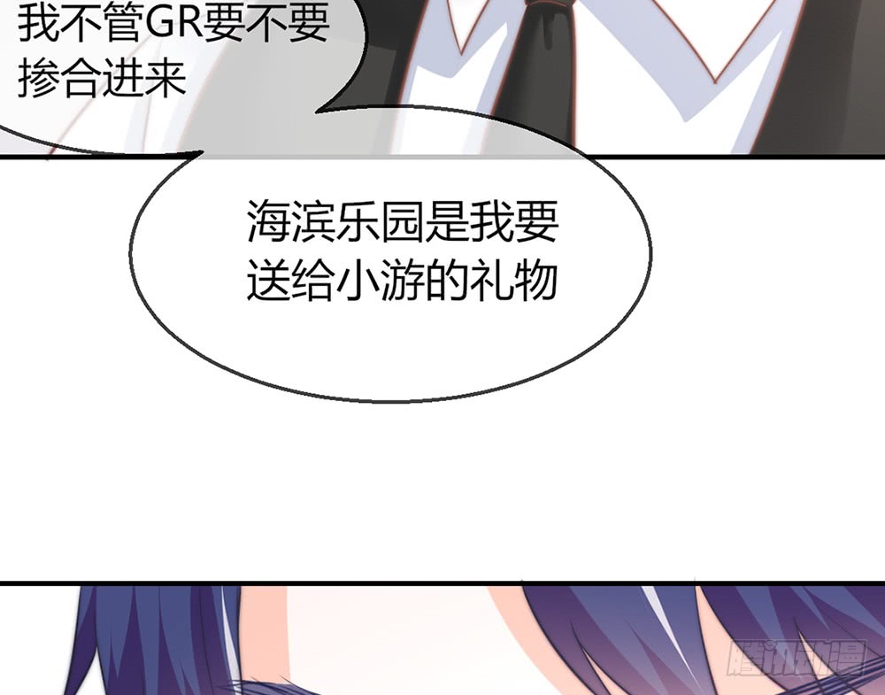 《我的锦鲤少女》chapter·083 第37页