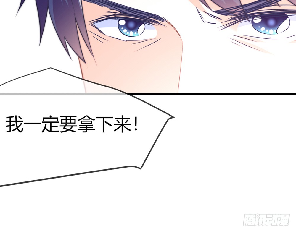 《我的锦鲤少女》chapter·083 第38页
