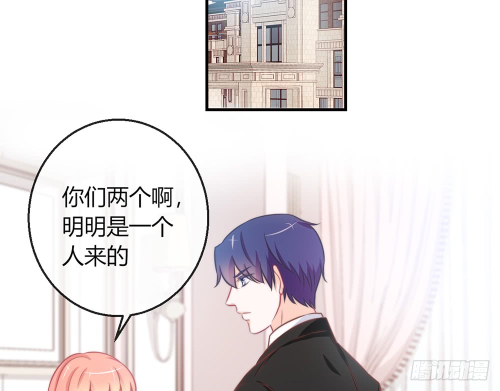 《我的锦鲤少女》chapter·083 第40页