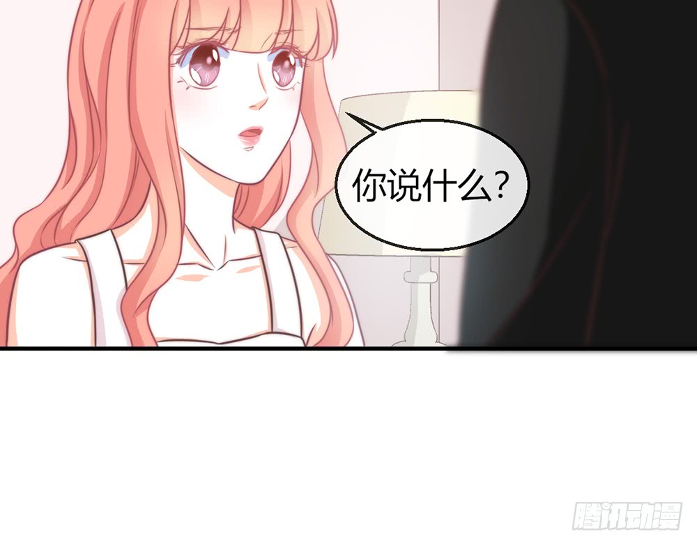 《我的锦鲤少女》chapter·083 第44页
