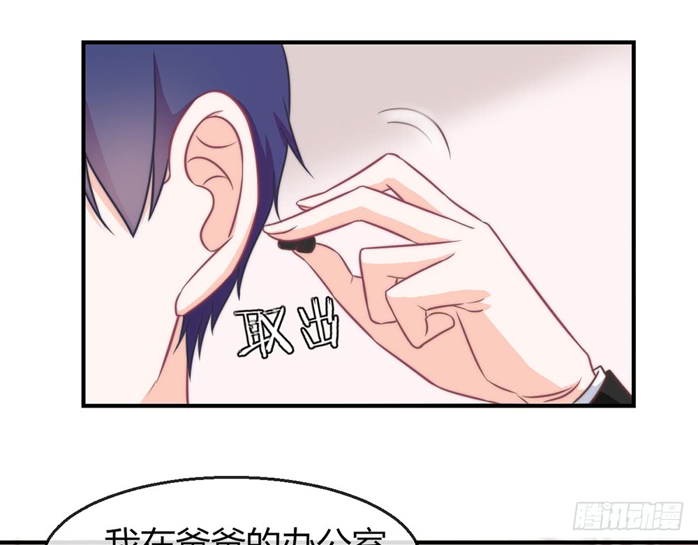 《我的锦鲤少女》chapter·083 第45页
