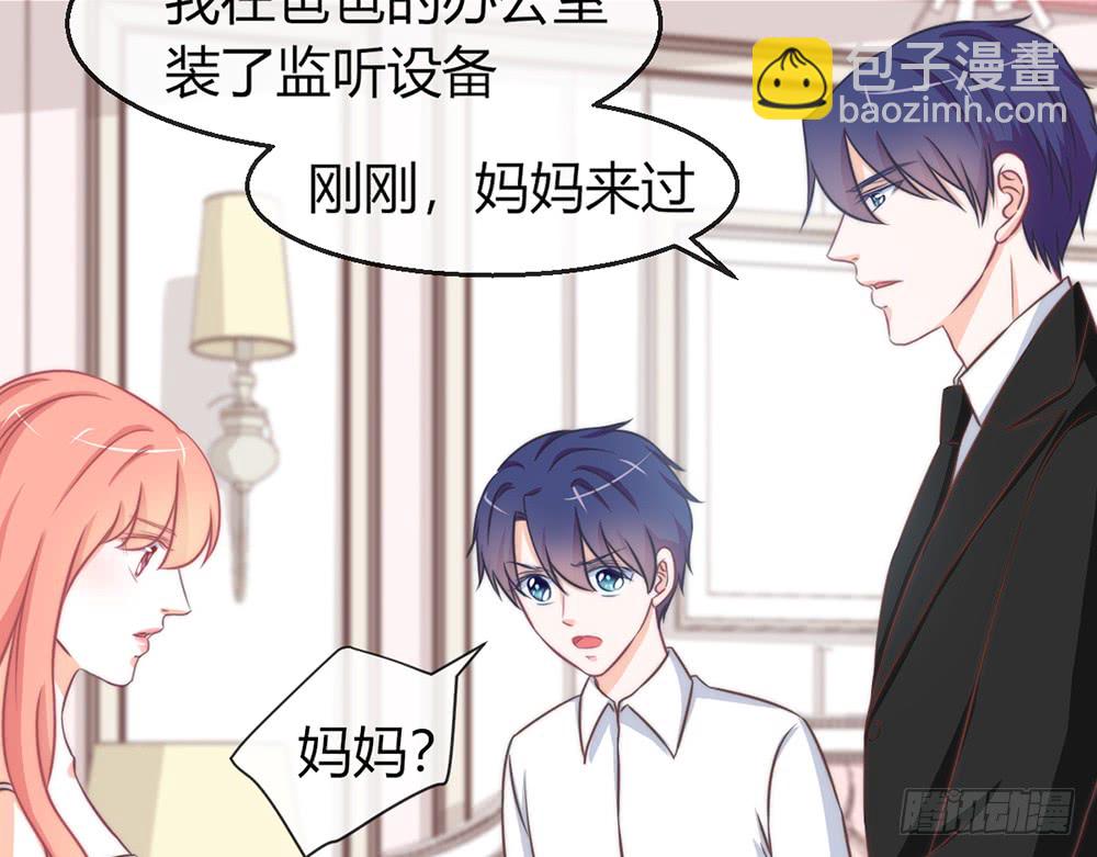《我的锦鲤少女》chapter·083 第46页