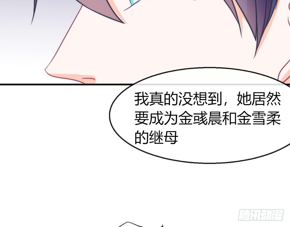 《我的锦鲤少女》chapter·083 第48页