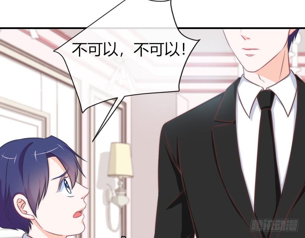 《我的锦鲤少女》chapter·083 第49页