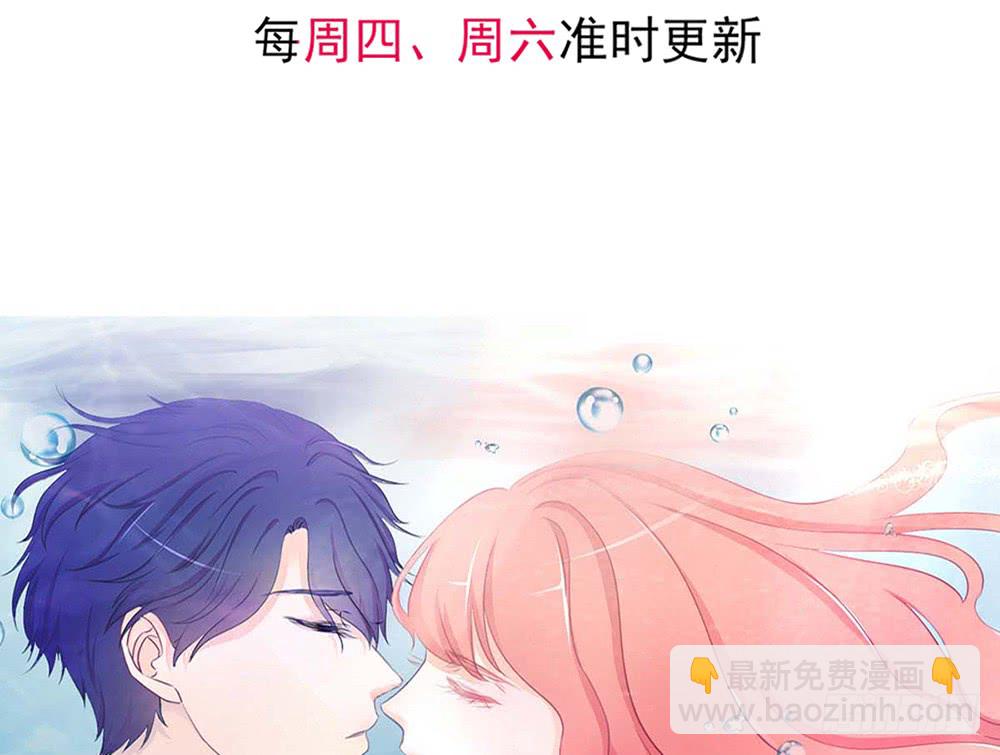 《我的锦鲤少女》chapter·083 第4页