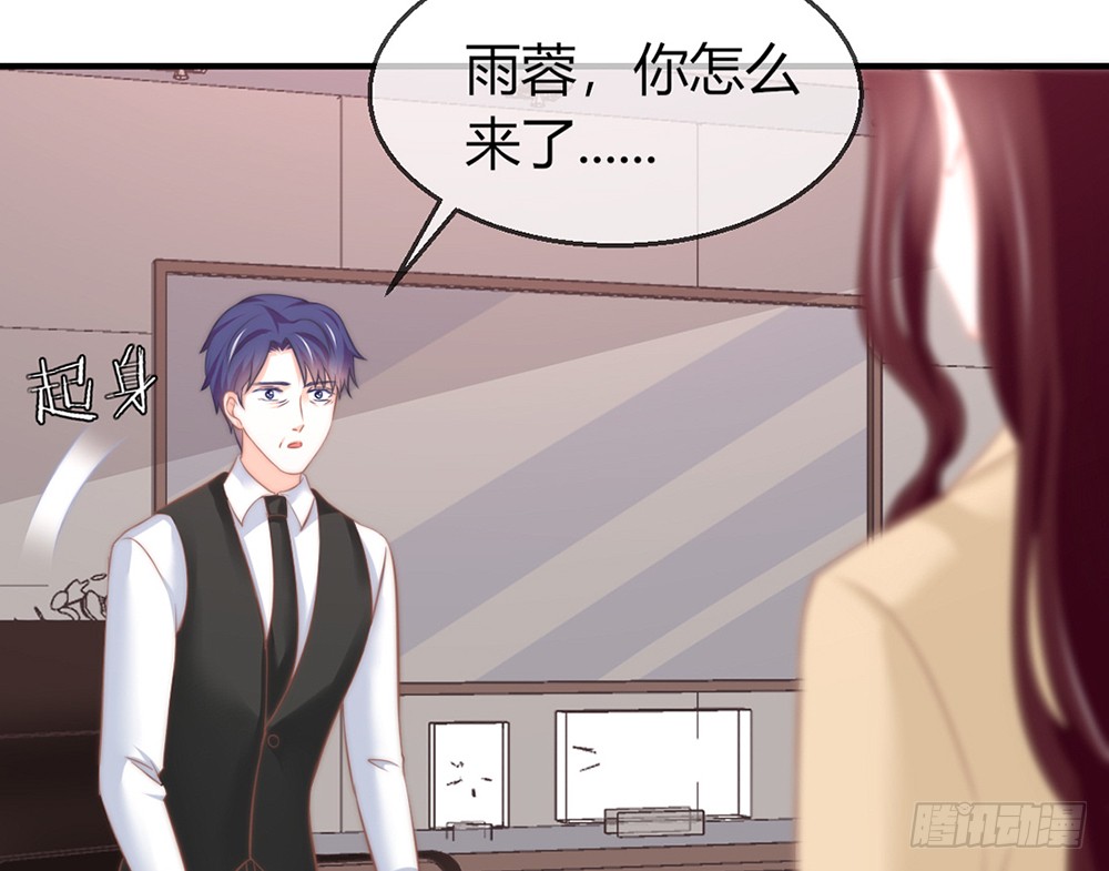 《我的锦鲤少女》chapter·083 第7页
