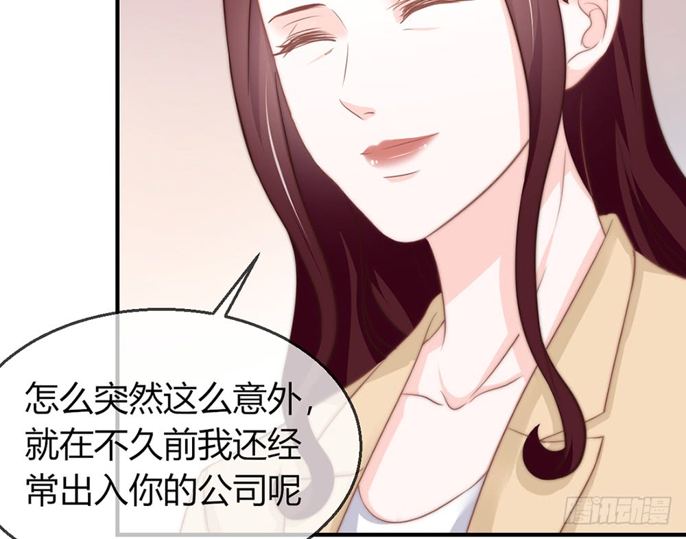 《我的锦鲤少女》chapter·083 第9页