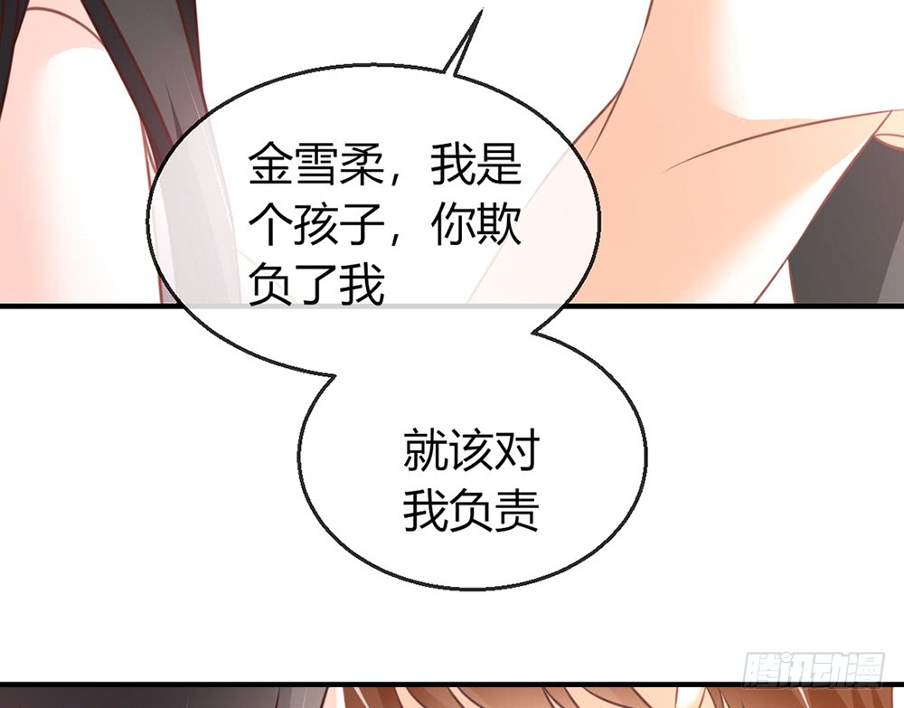 《我的锦鲤少女》chapter·082 第10页