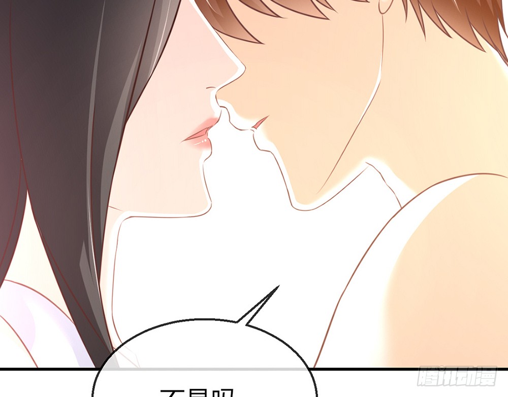 《我的锦鲤少女》chapter·082 第11页