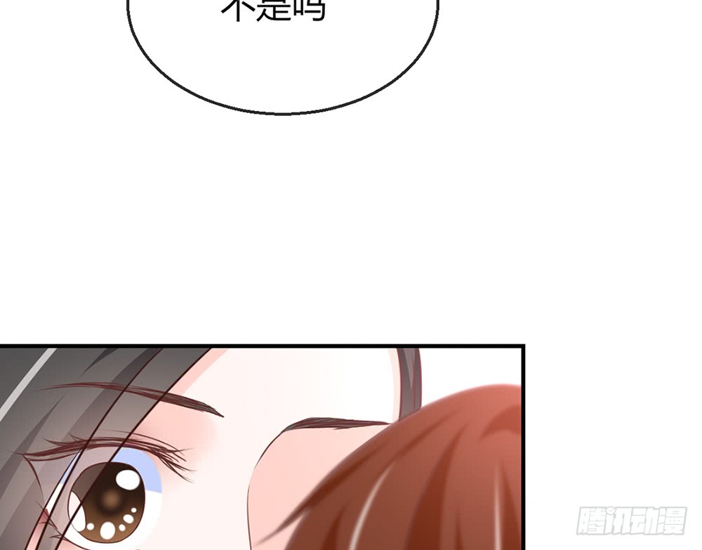 《我的锦鲤少女》chapter·082 第12页