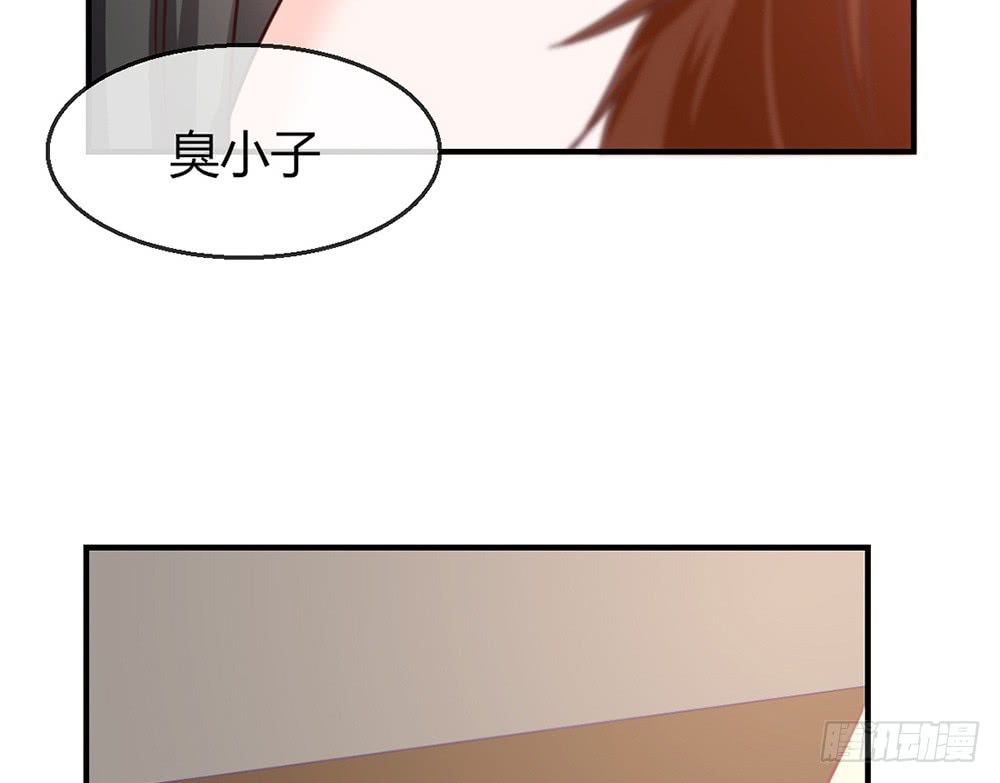 《我的锦鲤少女》chapter·082 第14页
