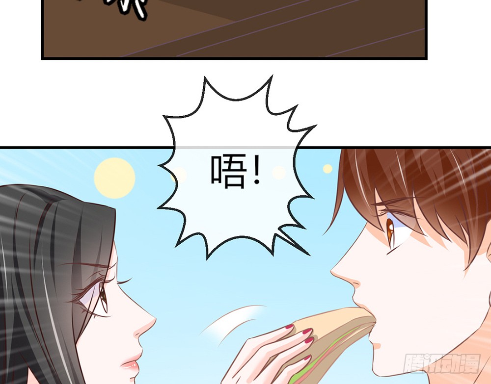 《我的锦鲤少女》chapter·082 第16页