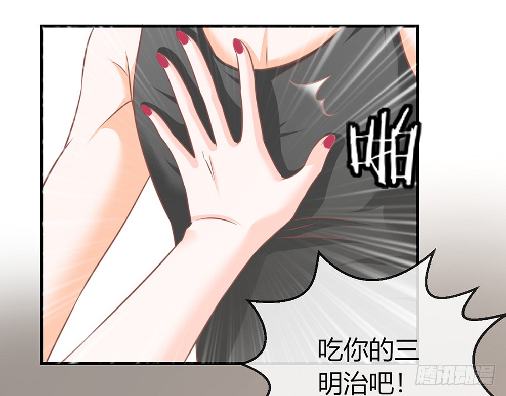 《我的锦鲤少女》chapter·082 第18页