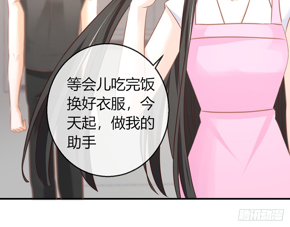 《我的锦鲤少女》chapter·082 第20页