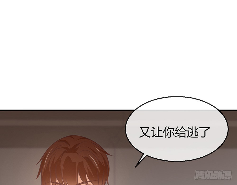 《我的锦鲤少女》chapter·082 第21页