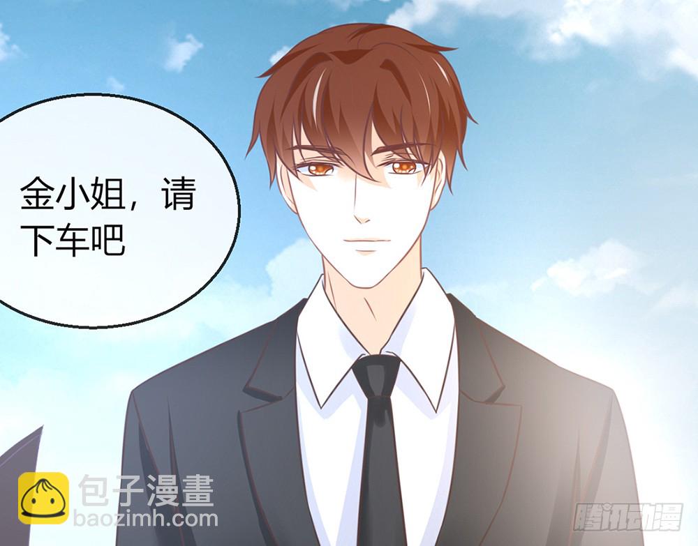 《我的锦鲤少女》chapter·082 第28页