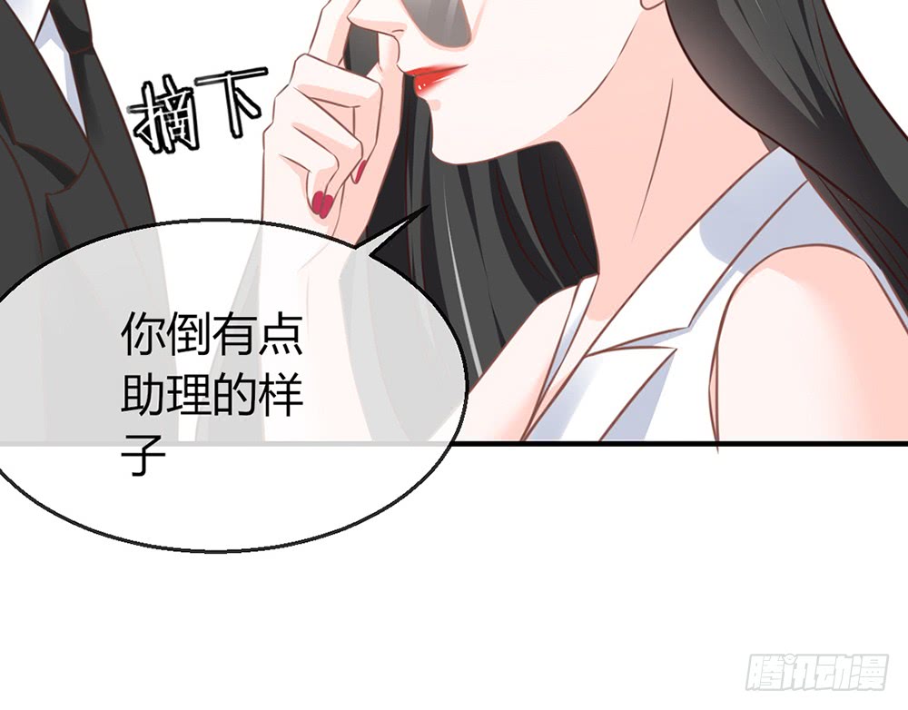 《我的锦鲤少女》chapter·082 第35页