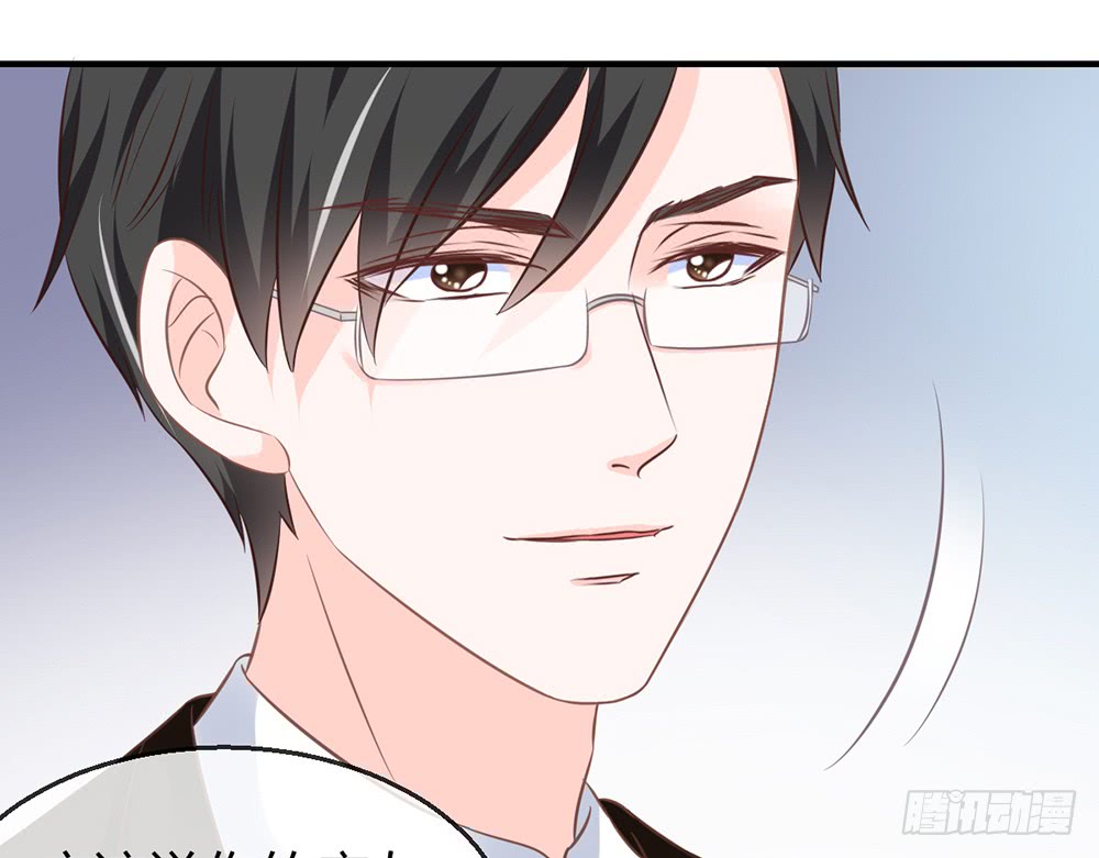 《我的锦鲤少女》chapter·082 第41页