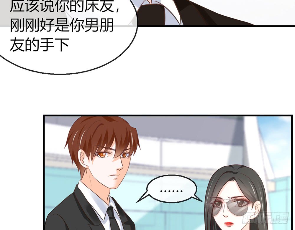 《我的锦鲤少女》chapter·082 第42页