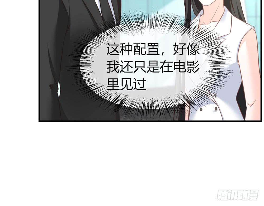 《我的锦鲤少女》chapter·082 第43页