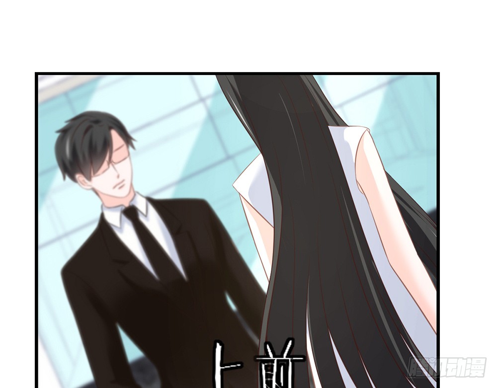 《我的锦鲤少女》chapter·082 第46页