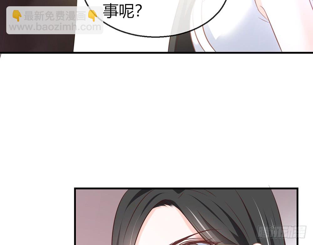 《我的锦鲤少女》chapter·082 第49页