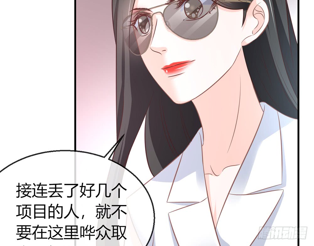 《我的锦鲤少女》chapter·082 第50页