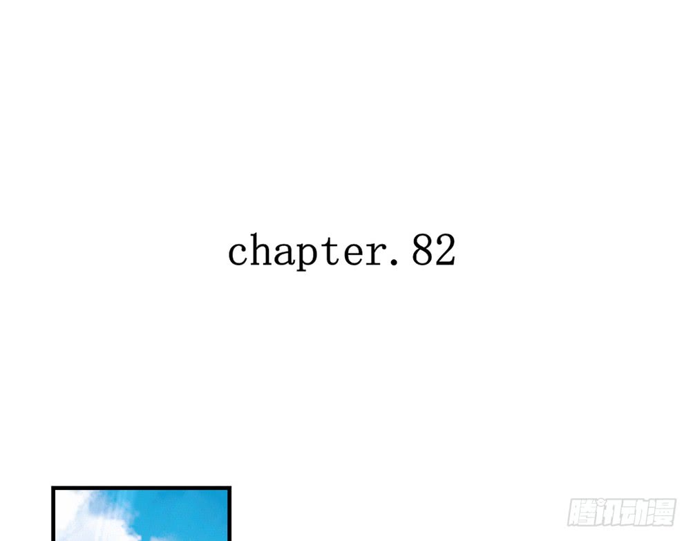 《我的锦鲤少女》chapter·082 第6页