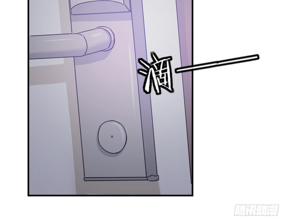 《我的锦鲤少女》chapter·080 第10页