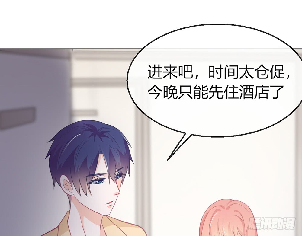 《我的锦鲤少女》chapter·080 第11页