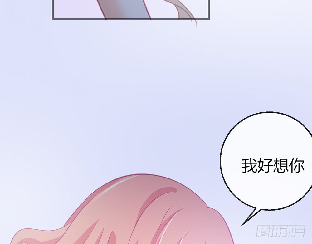 《我的锦鲤少女》chapter·080 第23页