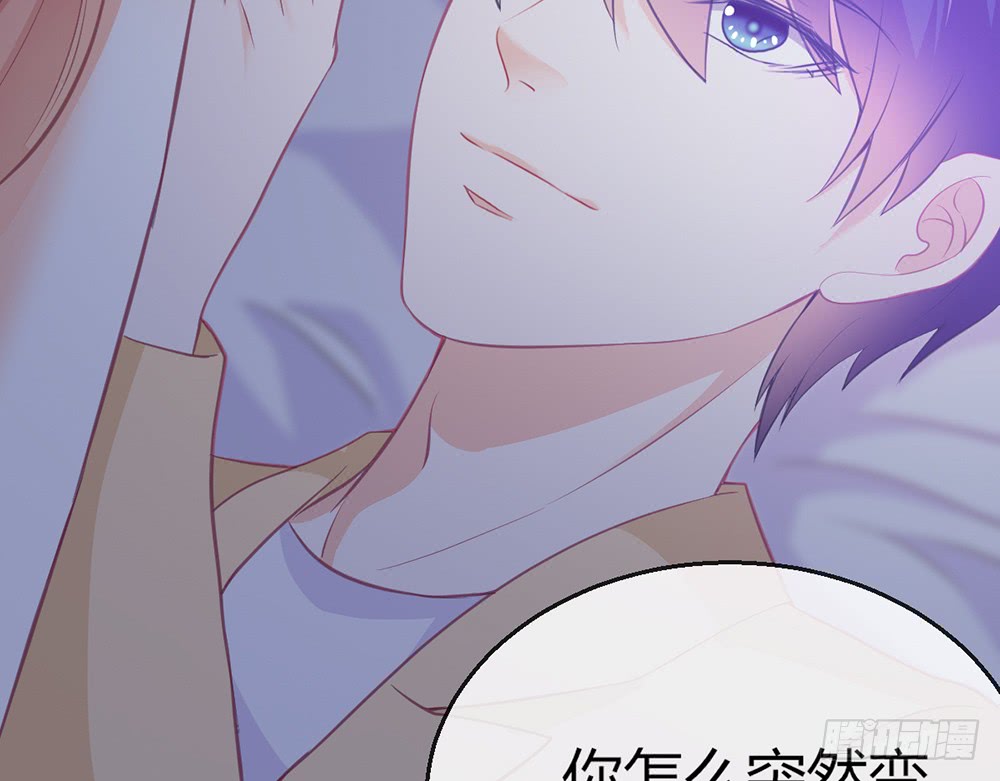 《我的锦鲤少女》chapter·080 第29页