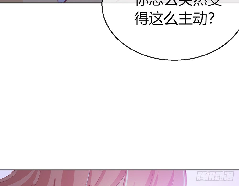 《我的锦鲤少女》chapter·080 第30页