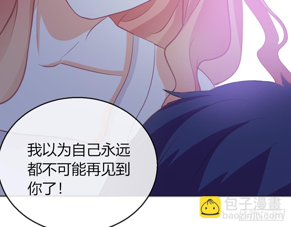 《我的锦鲤少女》chapter·080 第33页