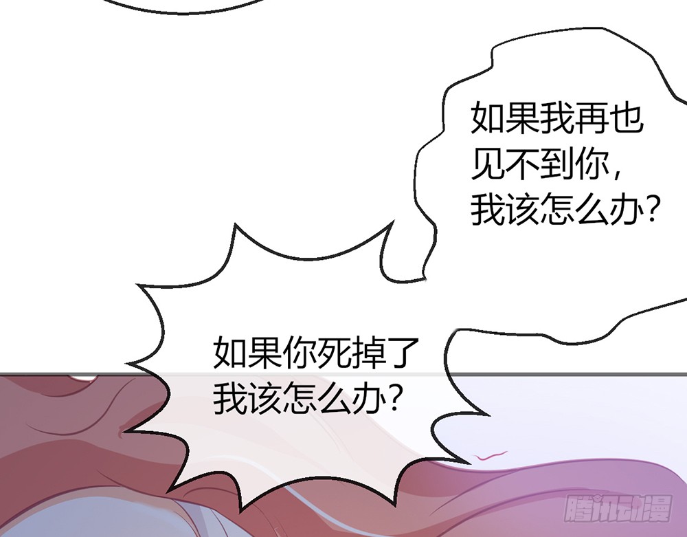 《我的锦鲤少女》chapter·080 第34页
