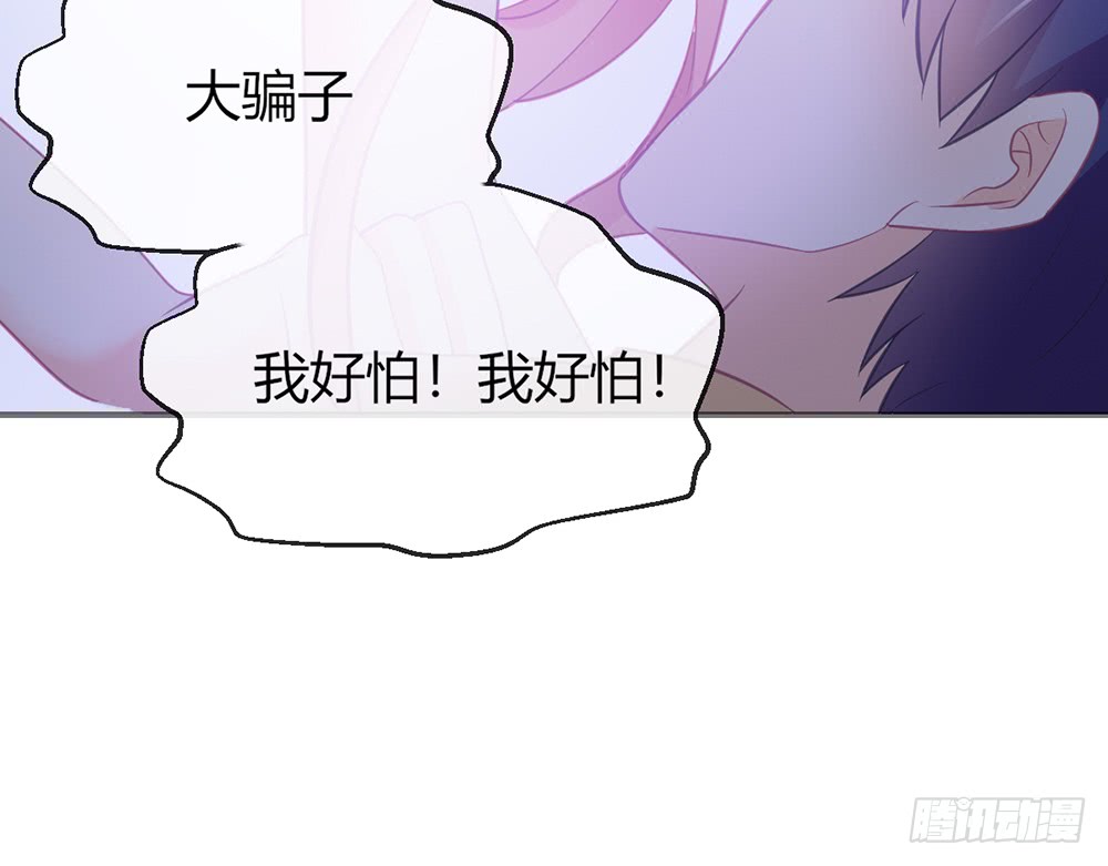 《我的锦鲤少女》chapter·080 第36页