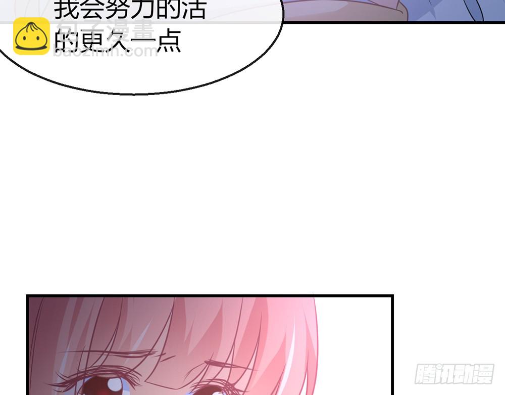 《我的锦鲤少女》chapter·080 第44页