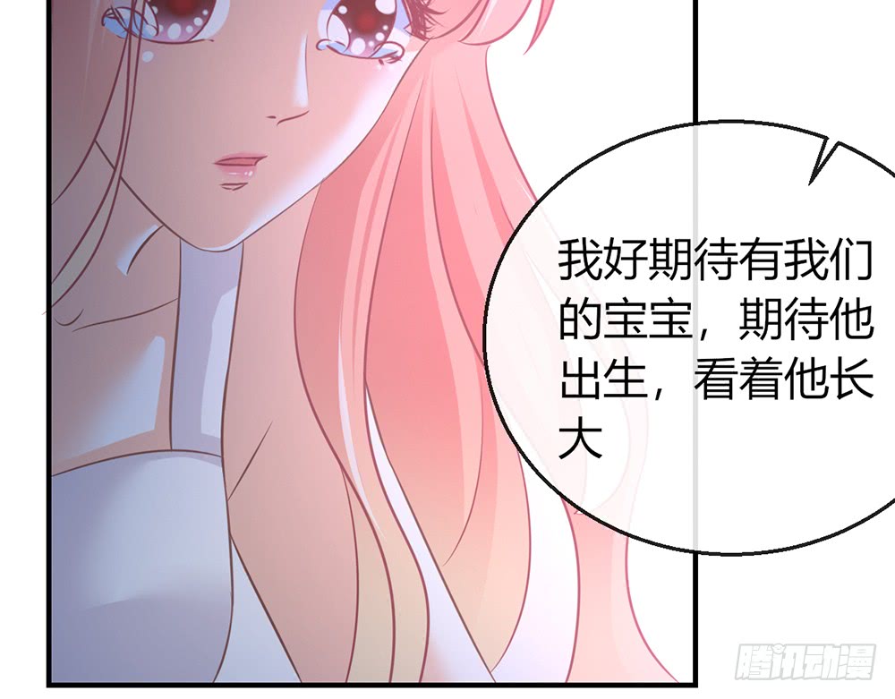 《我的锦鲤少女》chapter·080 第45页