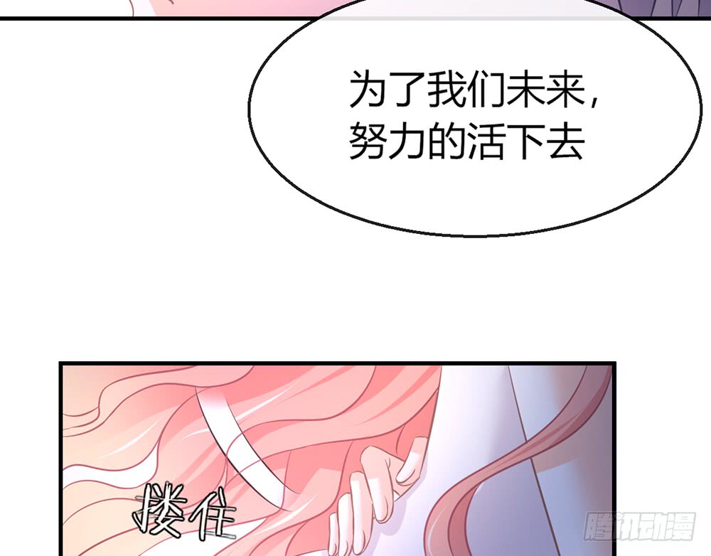 《我的锦鲤少女》chapter·080 第47页