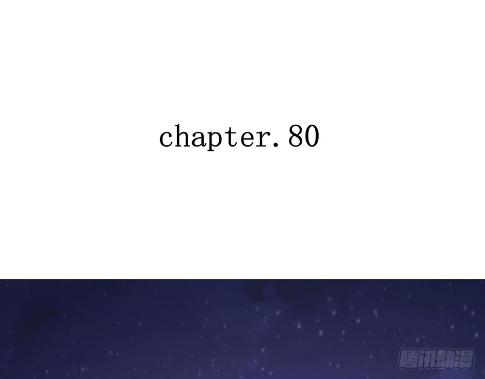 《我的锦鲤少女》chapter·080 第6页