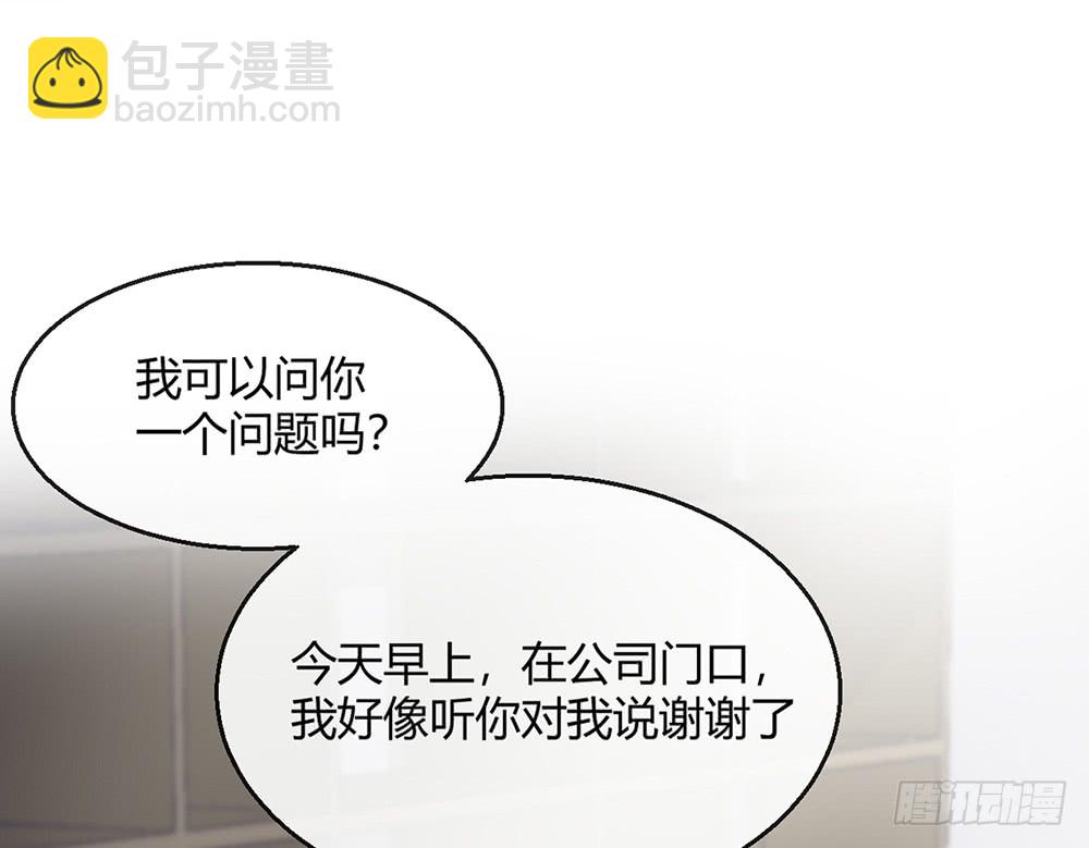 《我的锦鲤少女》chapter·085 第11页