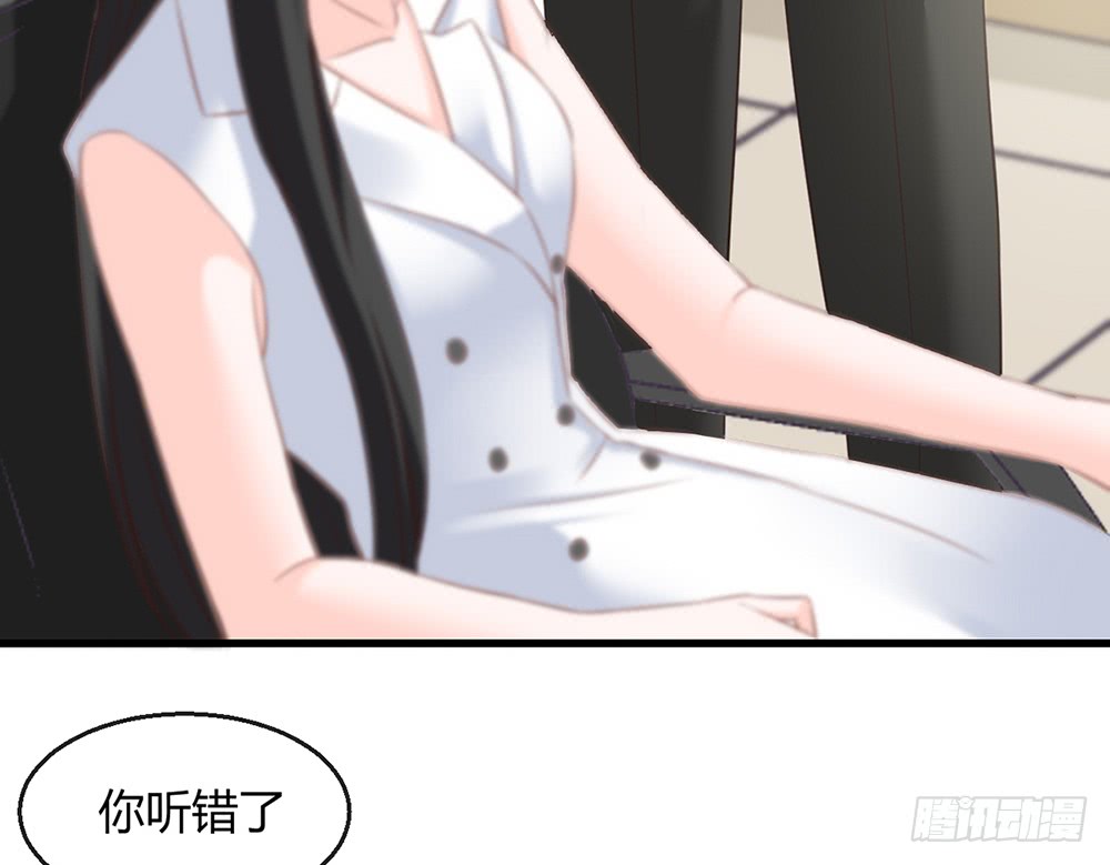 《我的锦鲤少女》chapter·085 第14页