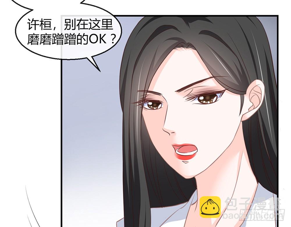 《我的锦鲤少女》chapter·085 第15页