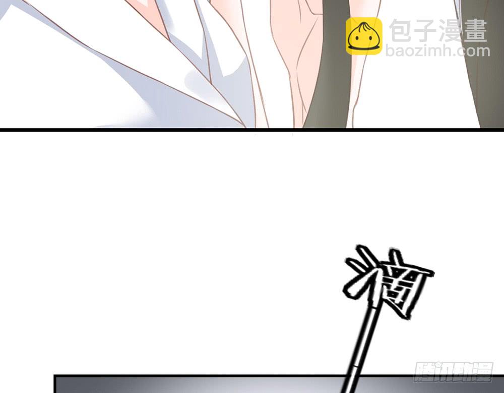 《我的锦鲤少女》chapter·085 第21页