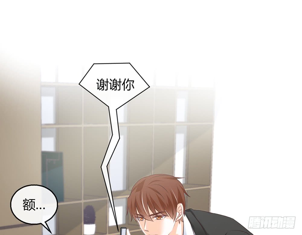 《我的锦鲤少女》chapter·085 第23页