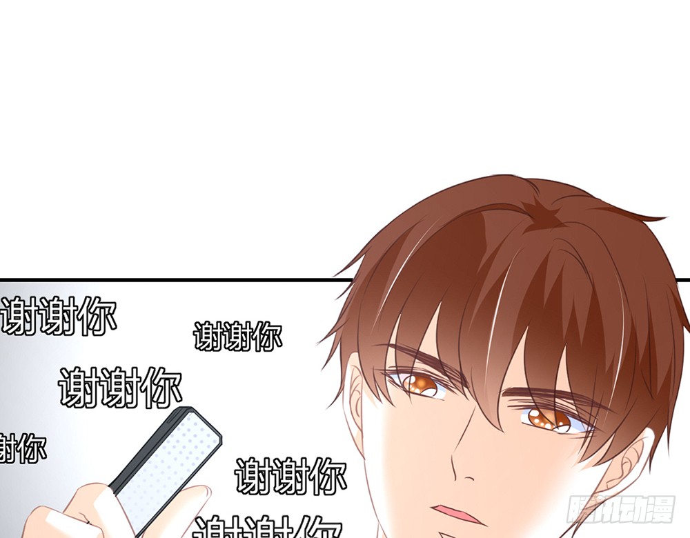 《我的锦鲤少女》chapter·085 第25页